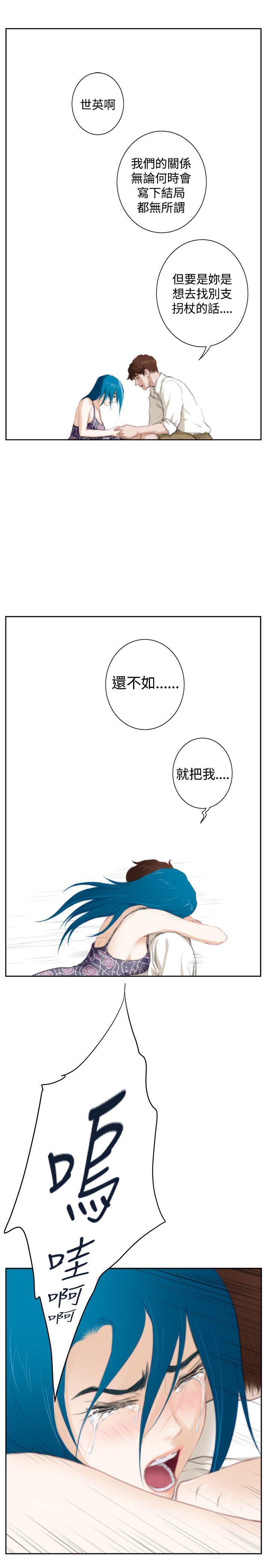 火影忍者652漫画韩漫全集-（外传）拐杖的爱情-04无删减无遮挡章节图片 