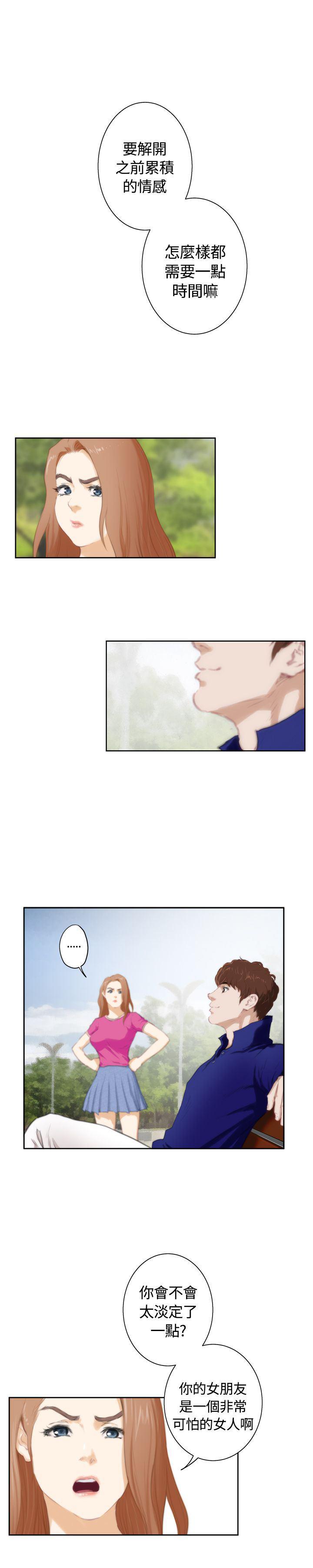 火影忍者652漫画韩漫全集-（外传）拐杖的爱情-04无删减无遮挡章节图片 