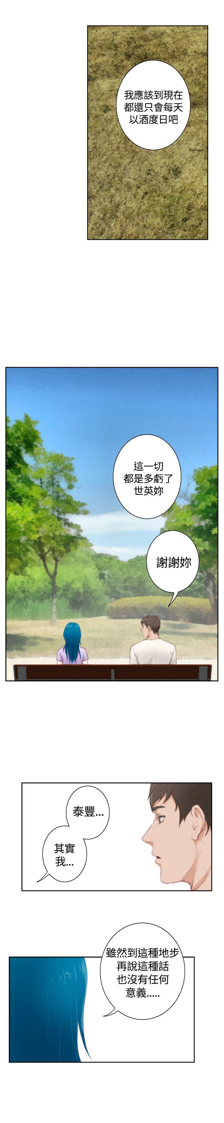 火影忍者652漫画韩漫全集-（外传）拐杖的爱情-04无删减无遮挡章节图片 