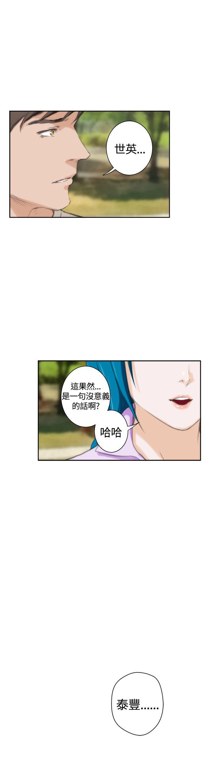 火影忍者652漫画韩漫全集-（外传）拐杖的爱情-04无删减无遮挡章节图片 