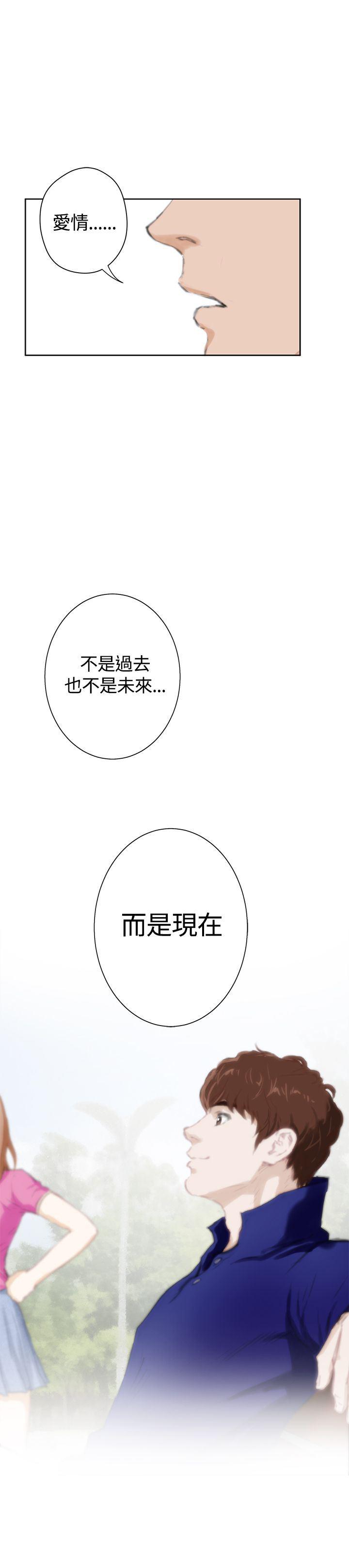 火影忍者652漫画韩漫全集-（外传）拐杖的爱情-04无删减无遮挡章节图片 