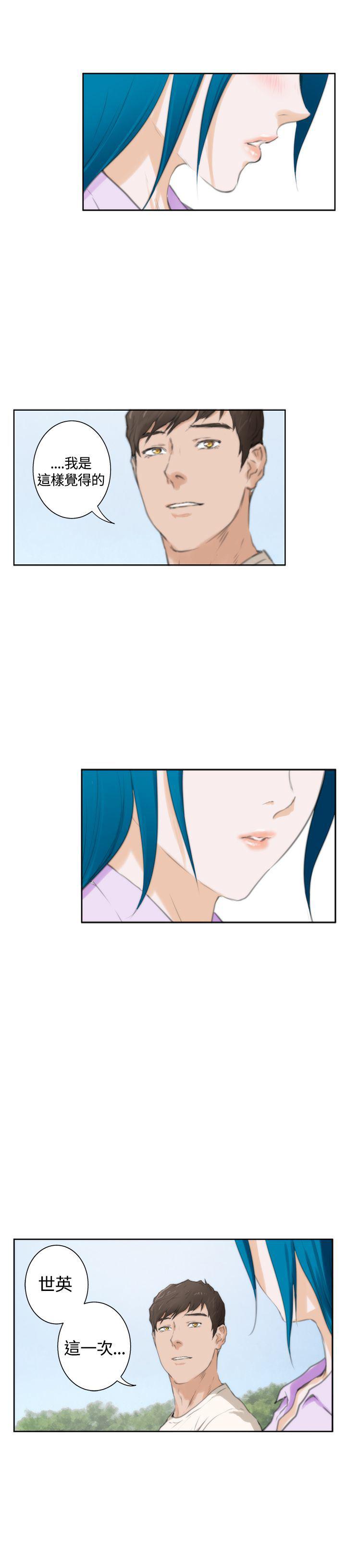 火影忍者652漫画韩漫全集-（外传）拐杖的爱情-04无删减无遮挡章节图片 