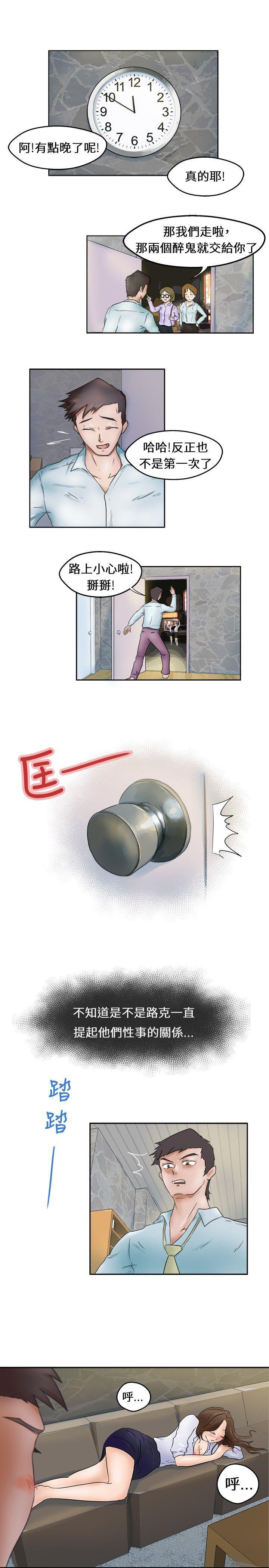 丁丁漫画韩漫全集-第1话无删减无遮挡章节图片 
