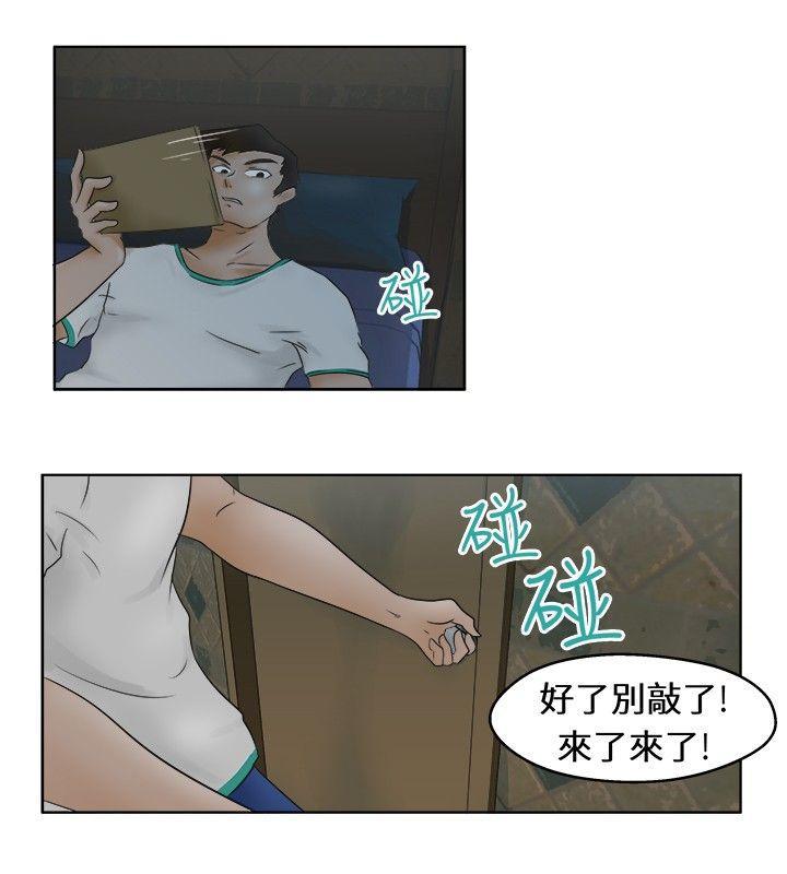 丁丁漫画韩漫全集-第1话无删减无遮挡章节图片 