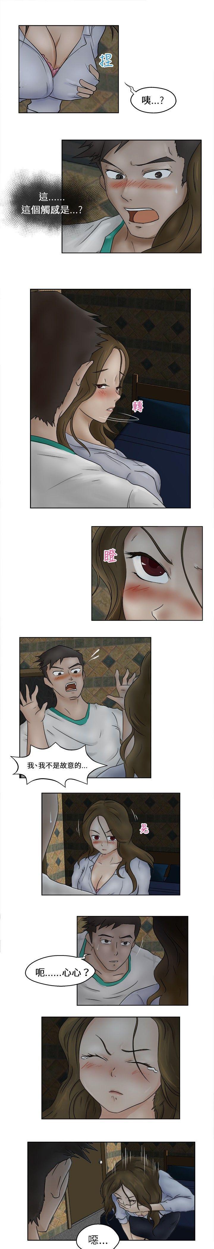 丁丁漫画韩漫全集-第1话无删减无遮挡章节图片 