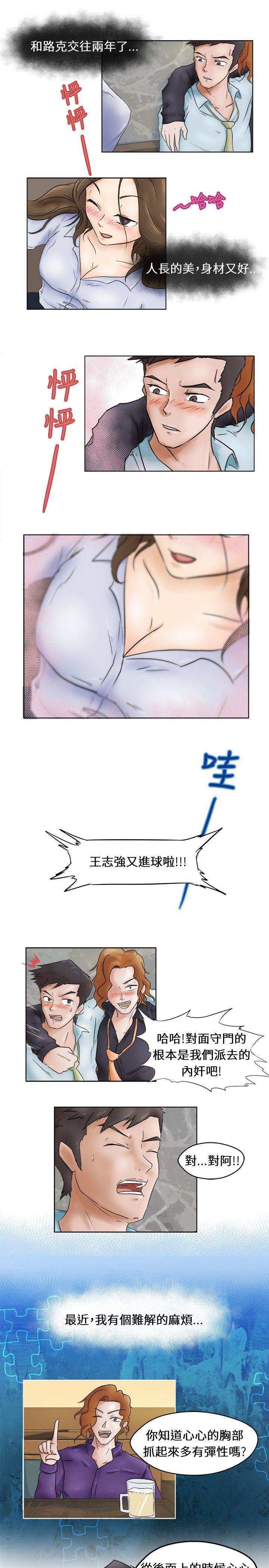 丁丁漫画韩漫全集-第1话无删减无遮挡章节图片 