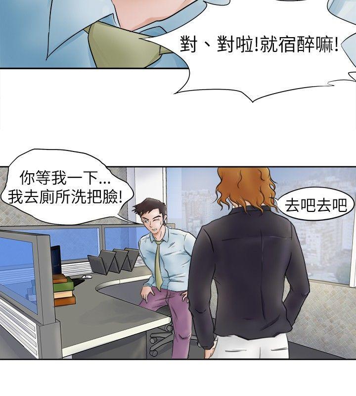 丁丁漫画韩漫全集-第2话无删减无遮挡章节图片 