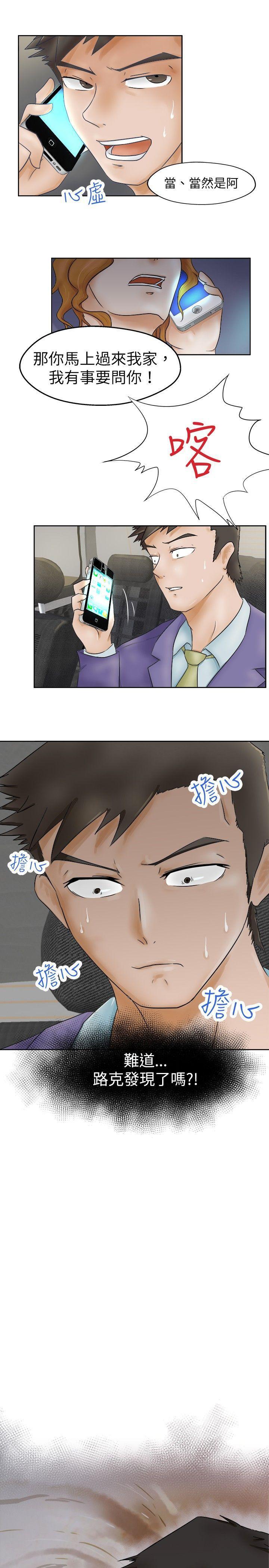 丁丁漫画韩漫全集-第2话无删减无遮挡章节图片 