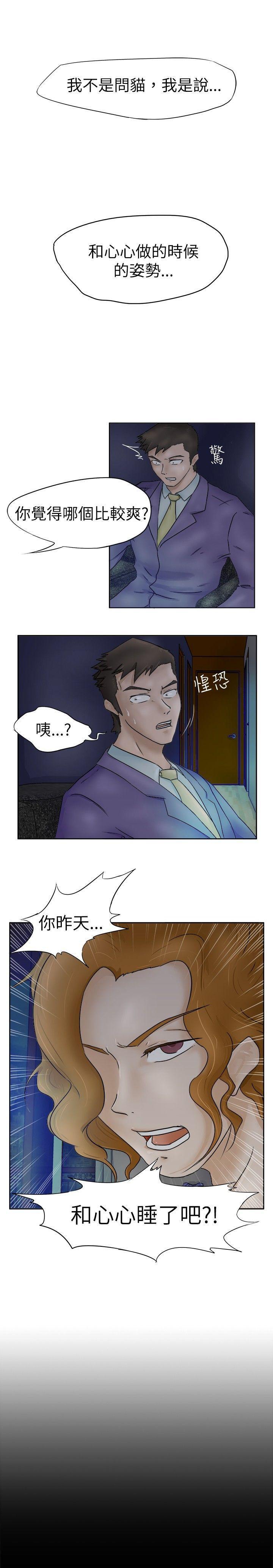 丁丁漫画韩漫全集-第2话无删减无遮挡章节图片 