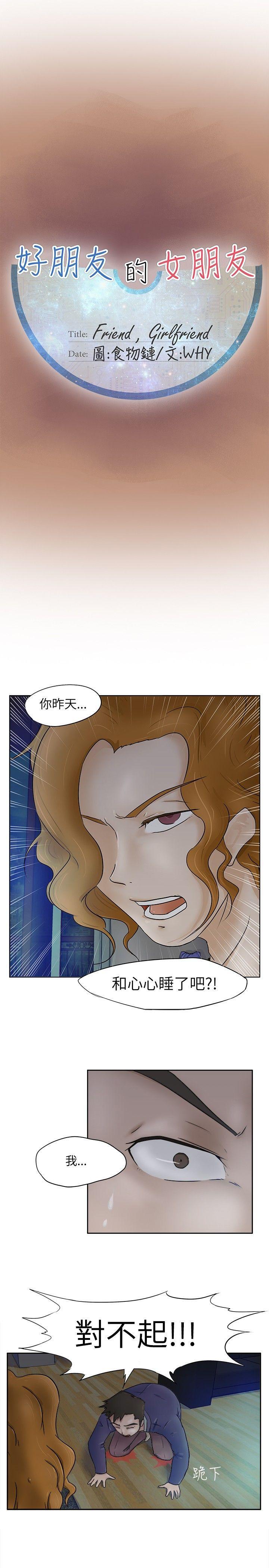 丁丁漫画韩漫全集-第3话无删减无遮挡章节图片 