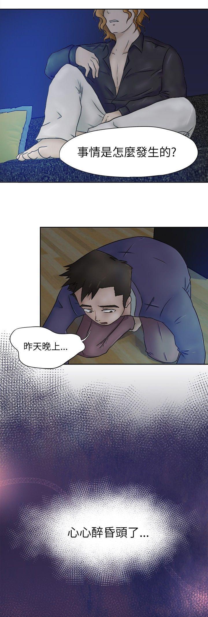 丁丁漫画韩漫全集-第3话无删减无遮挡章节图片 