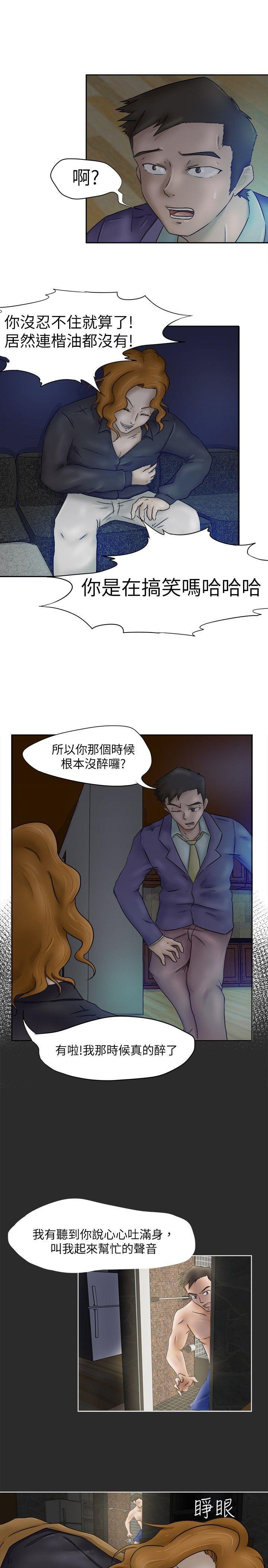 丁丁漫画韩漫全集-第3话无删减无遮挡章节图片 