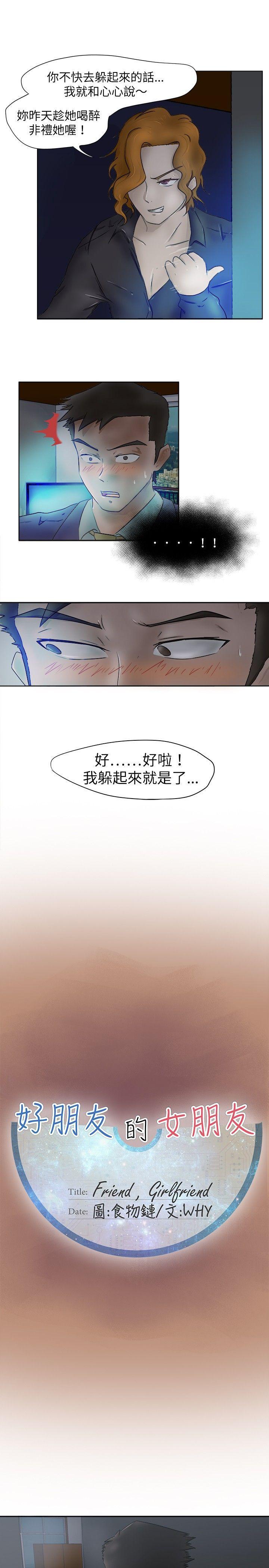 丁丁漫画韩漫全集-第4话无删减无遮挡章节图片 