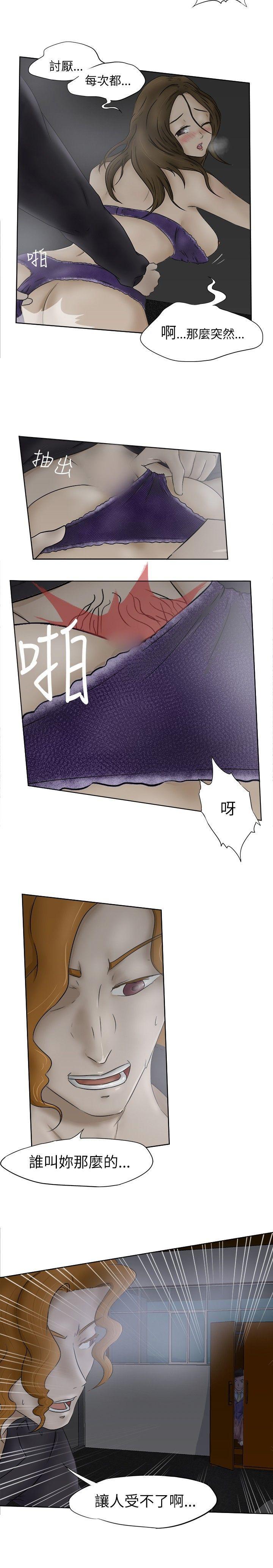 丁丁漫画韩漫全集-第5话无删减无遮挡章节图片 