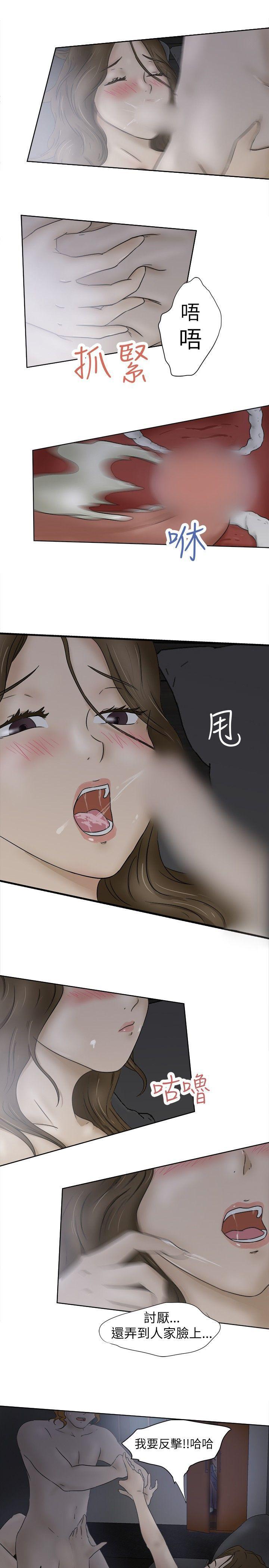 丁丁漫画韩漫全集-第5话无删减无遮挡章节图片 