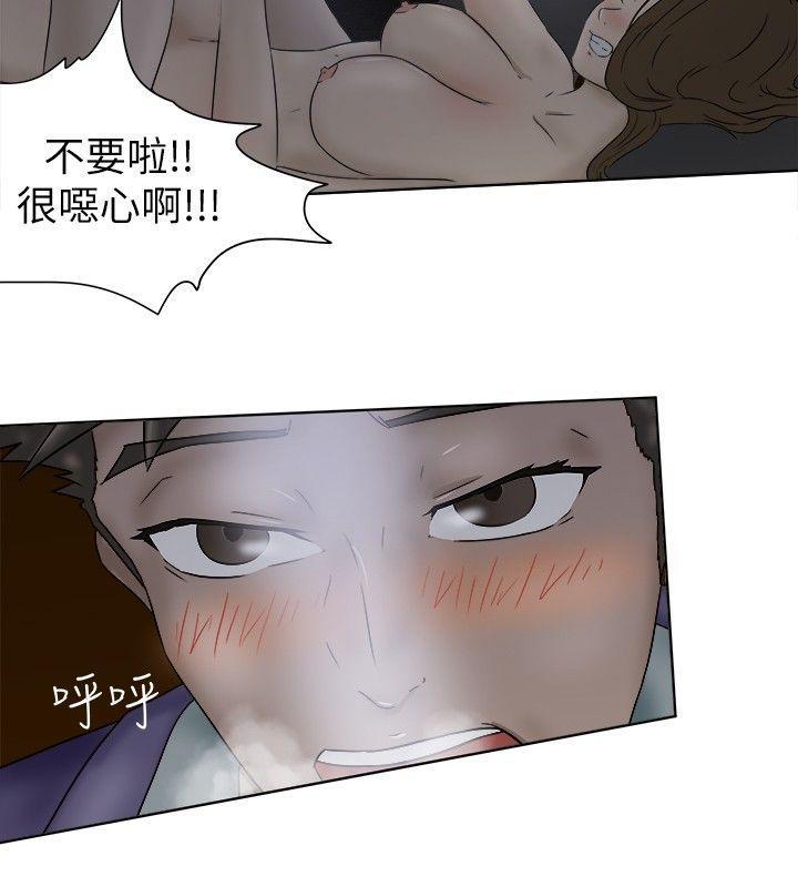 丁丁漫画韩漫全集-第5话无删减无遮挡章节图片 