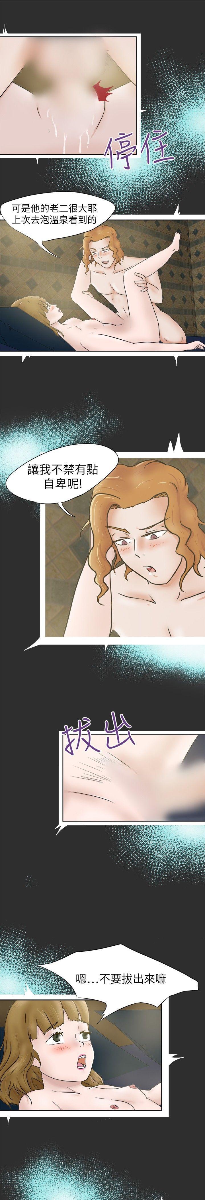 丁丁漫画韩漫全集-第7话无删减无遮挡章节图片 