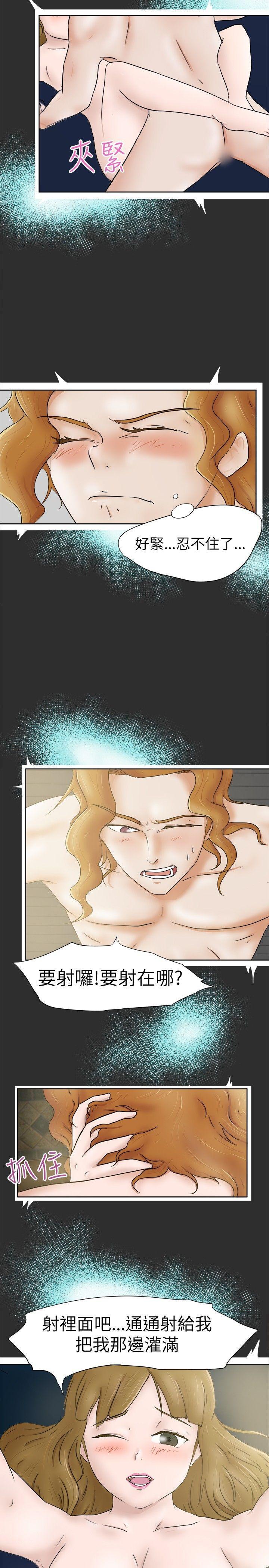 丁丁漫画韩漫全集-第7话无删减无遮挡章节图片 