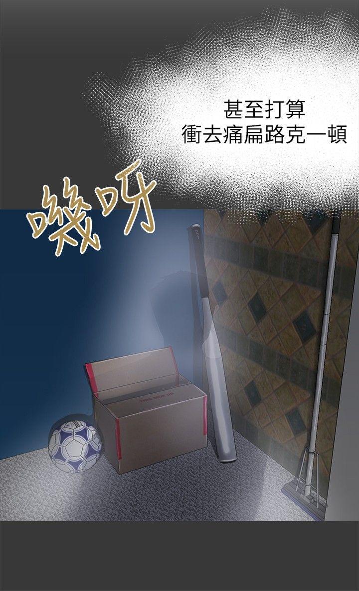丁丁漫画韩漫全集-第8话无删减无遮挡章节图片 