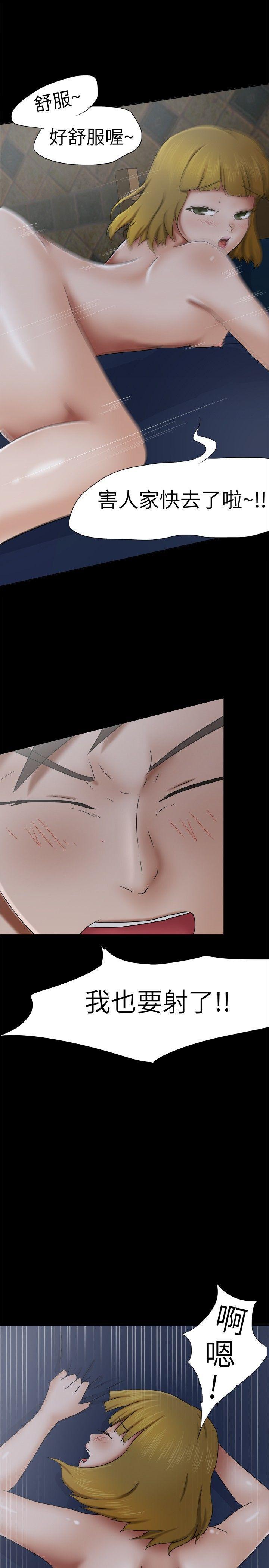 丁丁漫画韩漫全集-第9话无删减无遮挡章节图片 