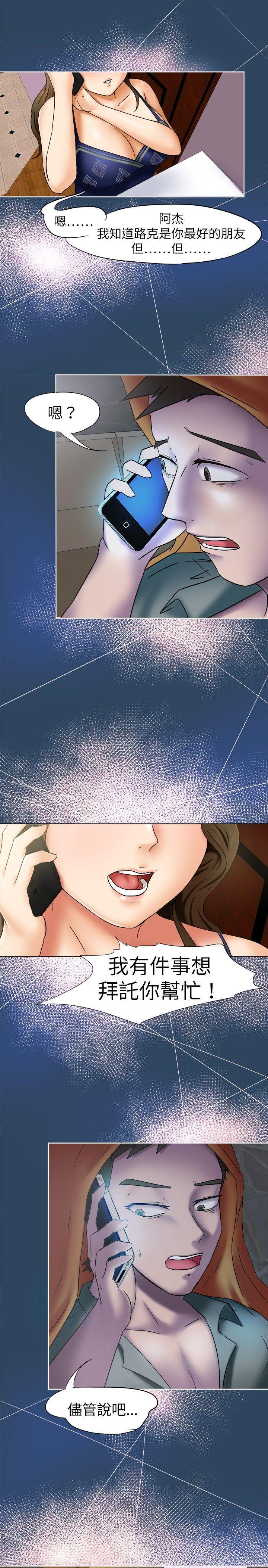 丁丁漫画韩漫全集-第9话无删减无遮挡章节图片 