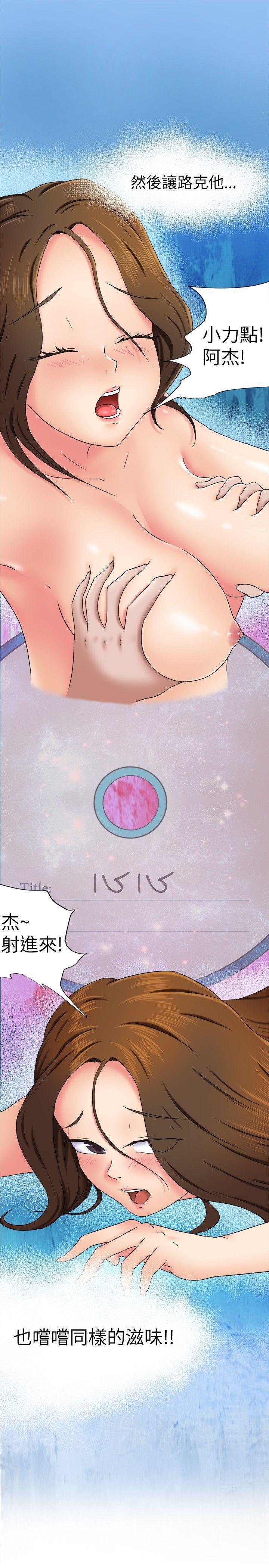 丁丁漫画韩漫全集-第9话无删减无遮挡章节图片 
