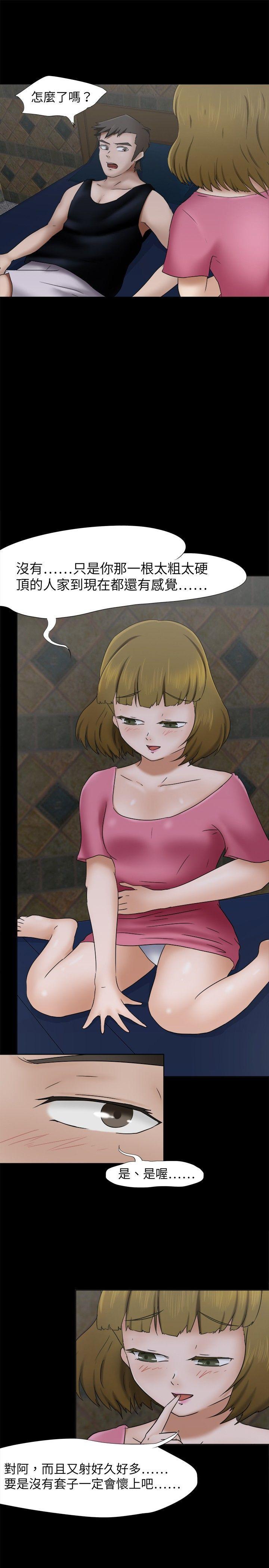丁丁漫画韩漫全集-第9话无删减无遮挡章节图片 
