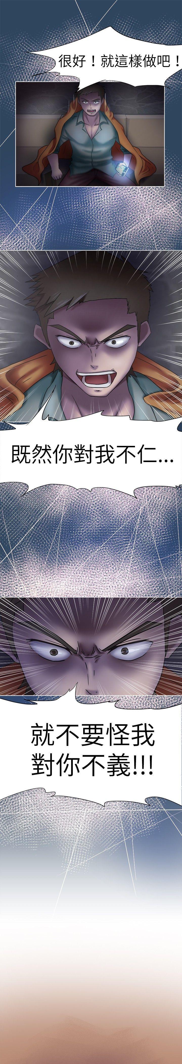 丁丁漫画韩漫全集-第9话无删减无遮挡章节图片 