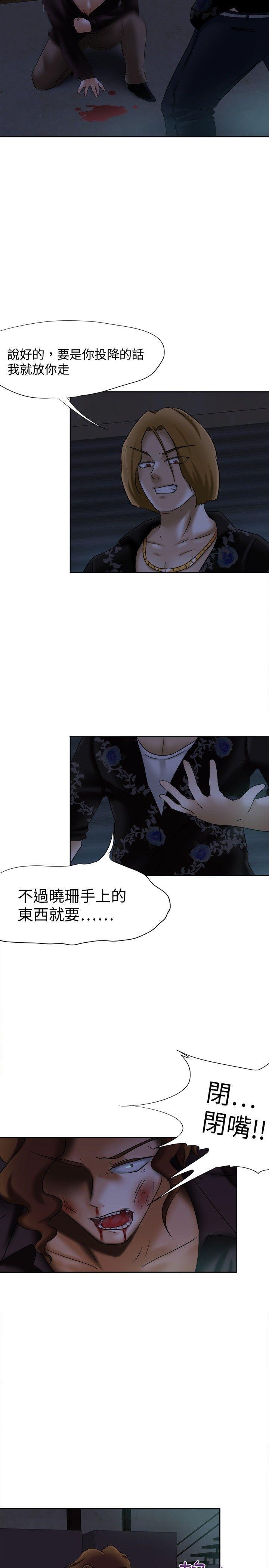 丁丁漫画韩漫全集-第13话无删减无遮挡章节图片 