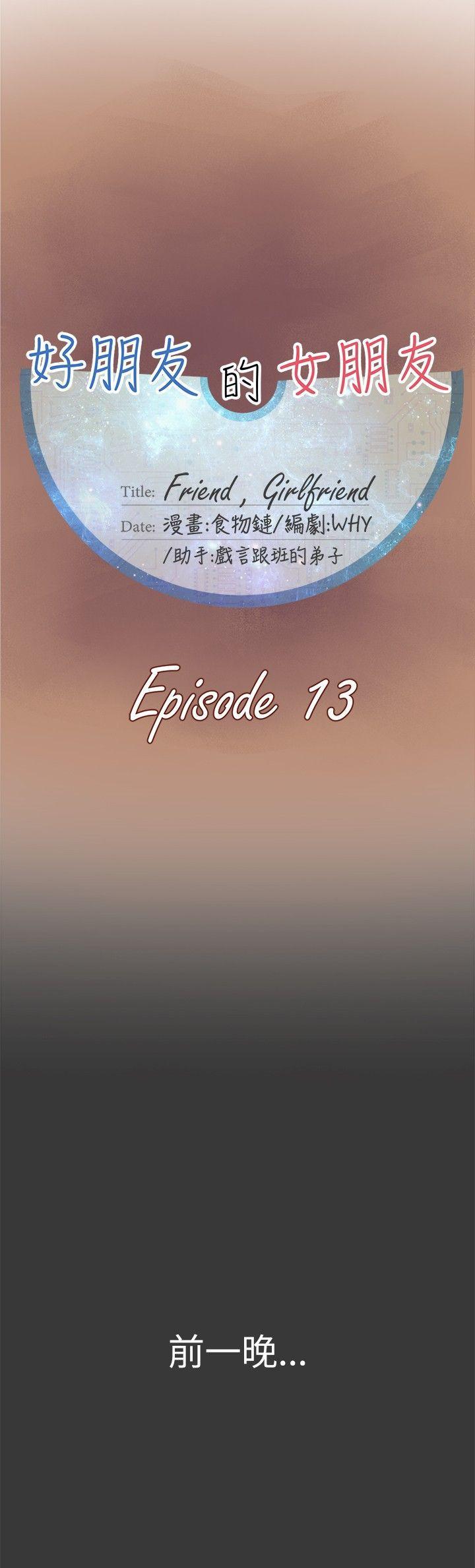 丁丁漫画韩漫全集-第13话无删减无遮挡章节图片 