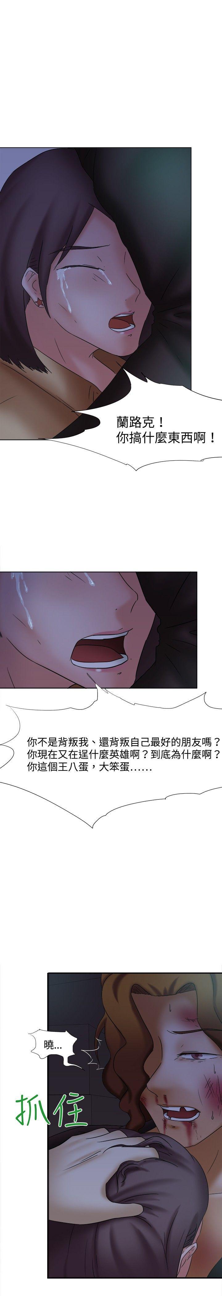丁丁漫画韩漫全集-第13话无删减无遮挡章节图片 