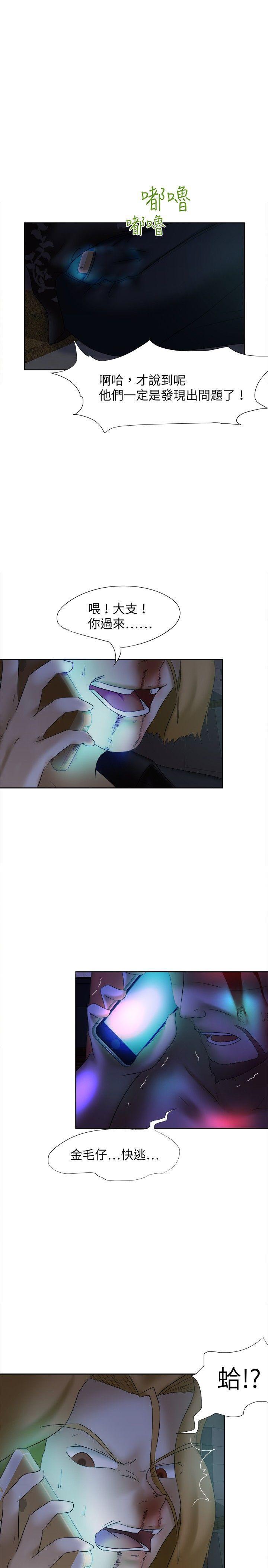 丁丁漫画韩漫全集-第14话无删减无遮挡章节图片 