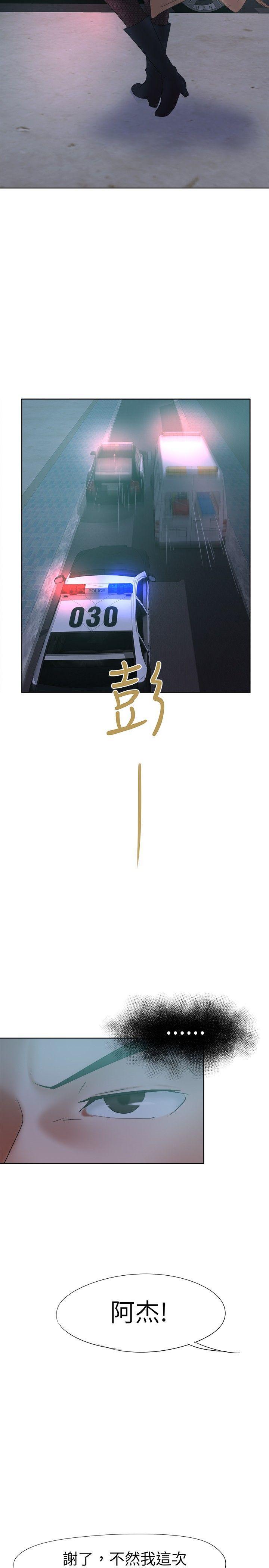 丁丁漫画韩漫全集-第14话无删减无遮挡章节图片 