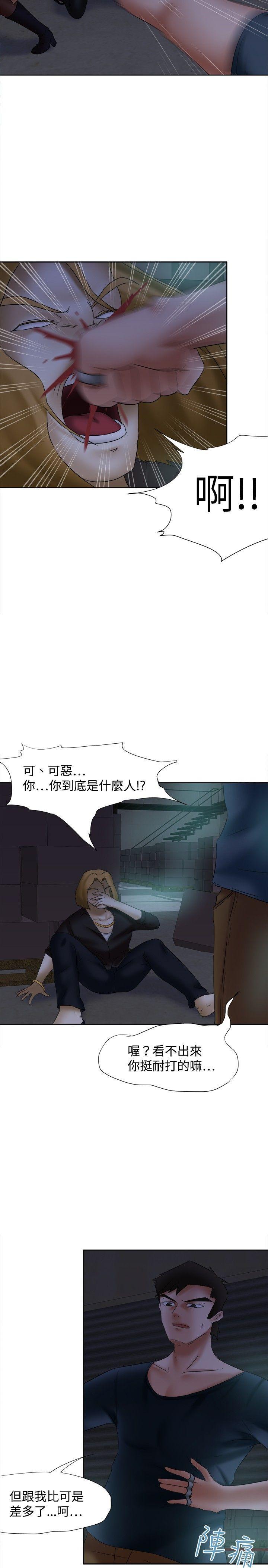 丁丁漫画韩漫全集-第14话无删减无遮挡章节图片 