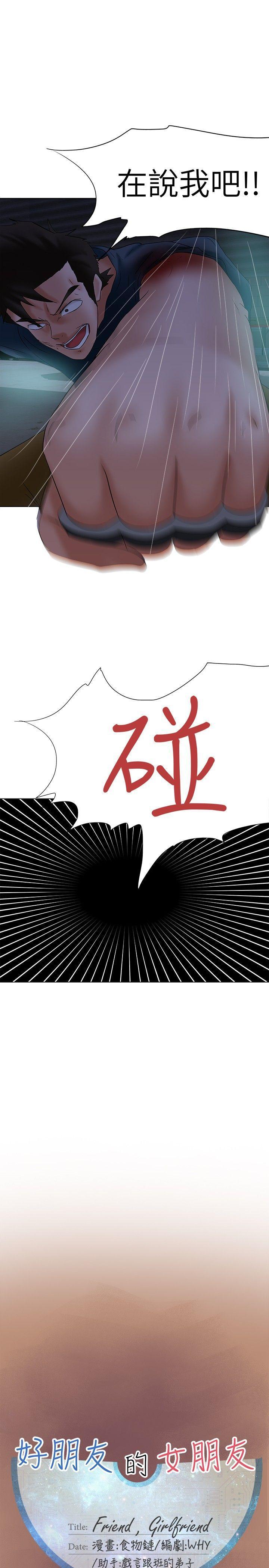 丁丁漫画韩漫全集-第14话无删减无遮挡章节图片 