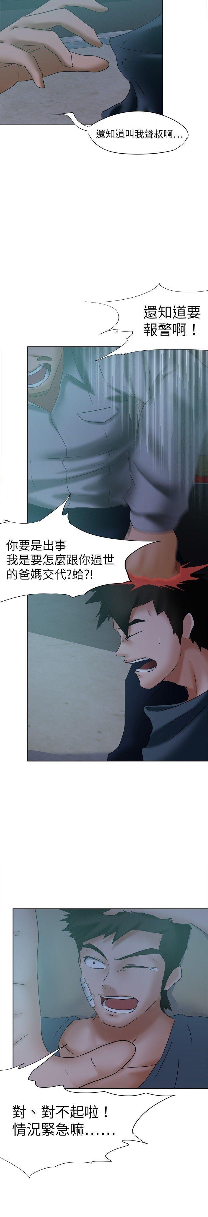 丁丁漫画韩漫全集-第15话无删减无遮挡章节图片 