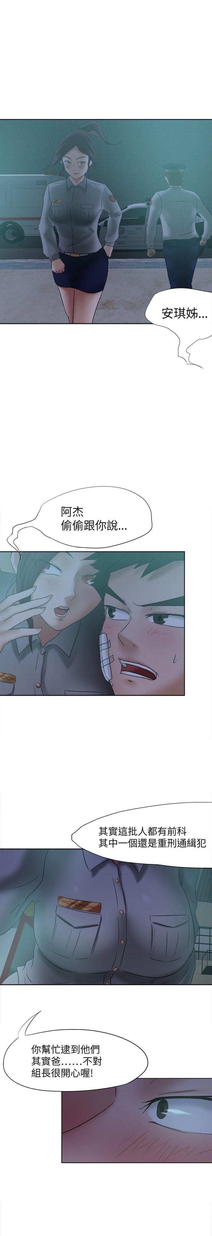 丁丁漫画韩漫全集-第15话无删减无遮挡章节图片 