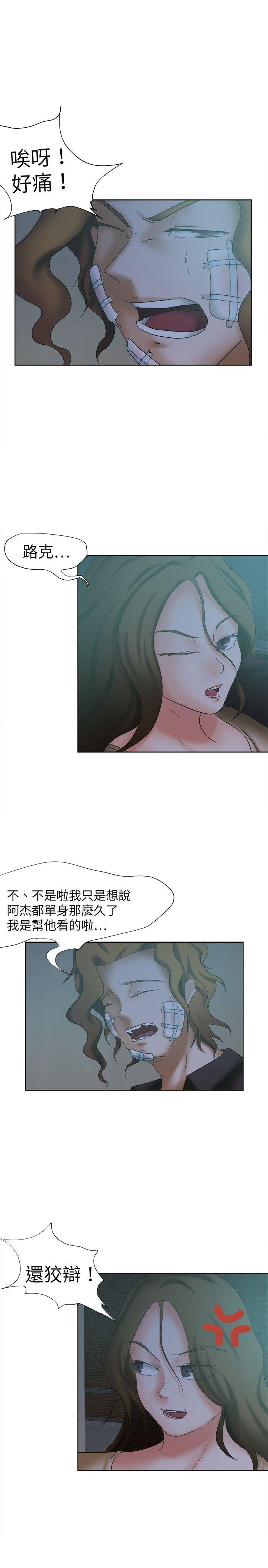 丁丁漫画韩漫全集-第15话无删减无遮挡章节图片 