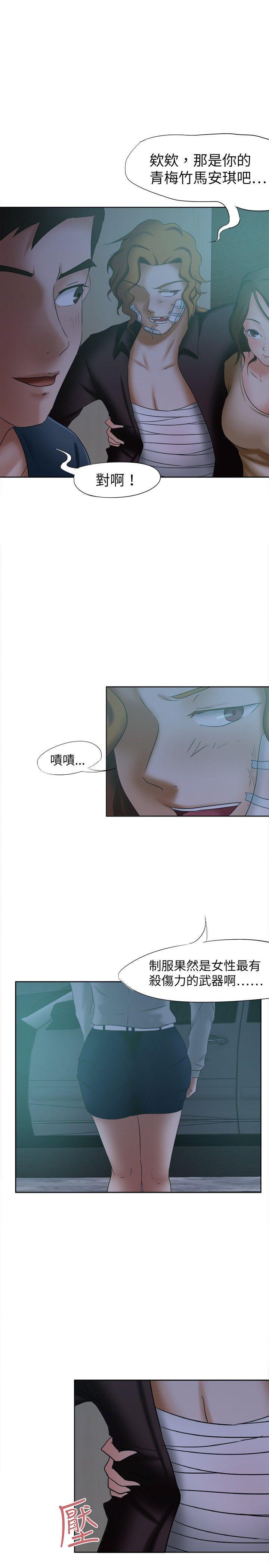 丁丁漫画韩漫全集-第15话无删减无遮挡章节图片 