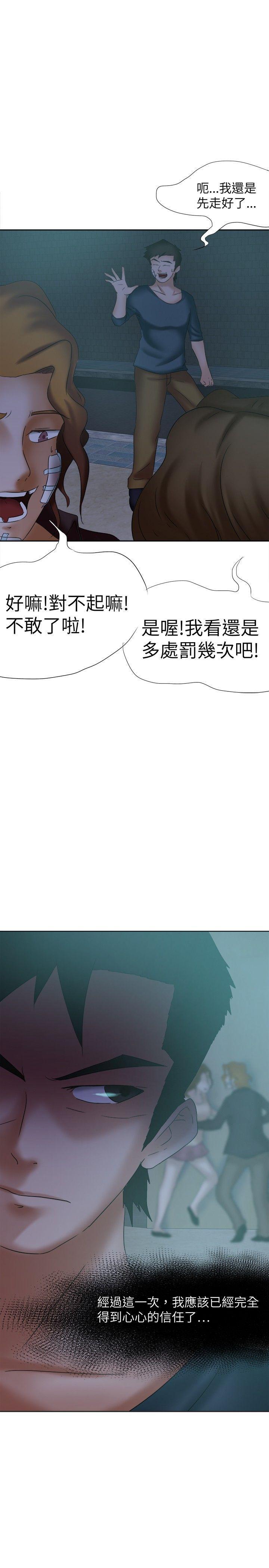 丁丁漫画韩漫全集-第15话无删减无遮挡章节图片 
