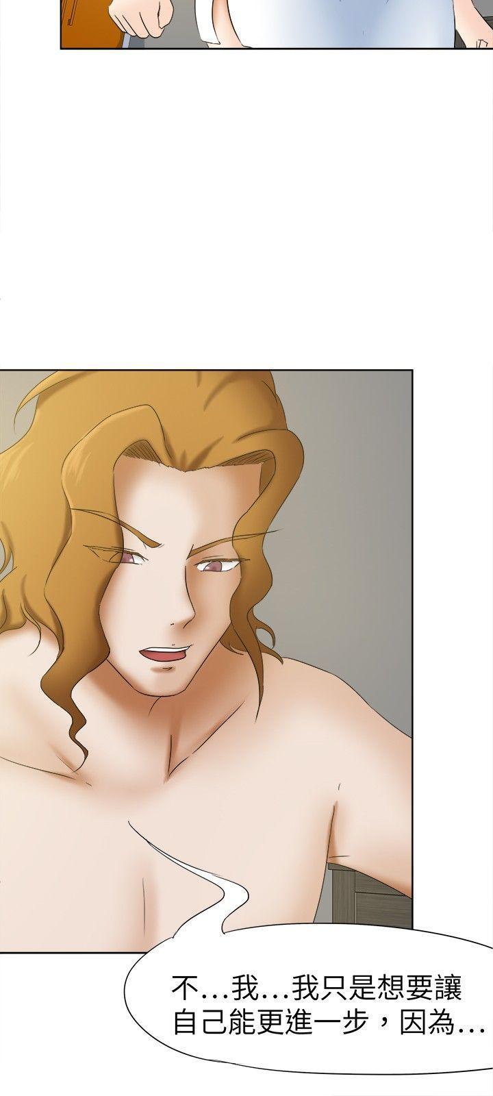 丁丁漫画韩漫全集-第16话无删减无遮挡章节图片 