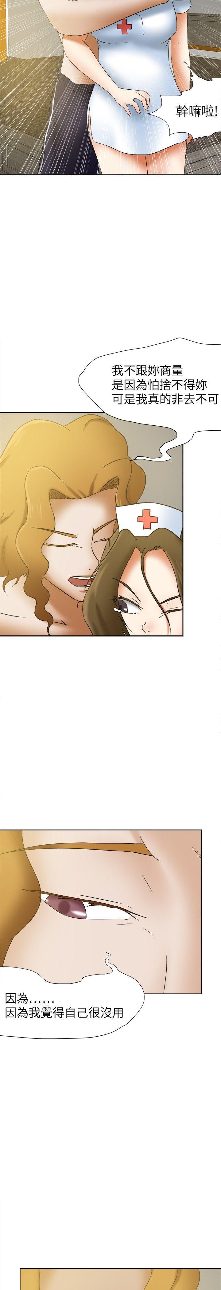 丁丁漫画韩漫全集-第16话无删减无遮挡章节图片 
