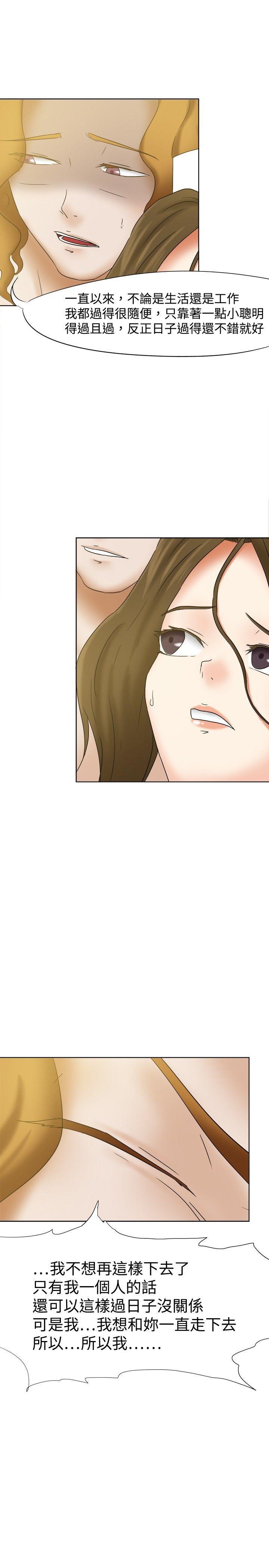丁丁漫画韩漫全集-第16话无删减无遮挡章节图片 