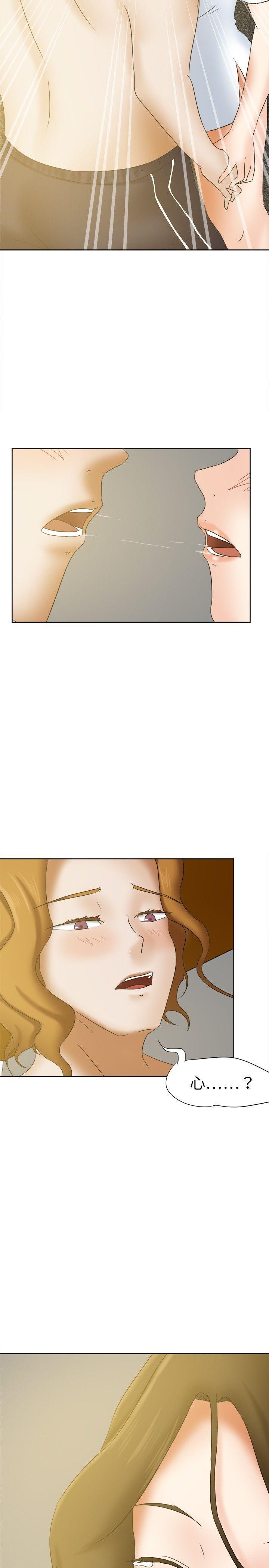 丁丁漫画韩漫全集-第16话无删减无遮挡章节图片 