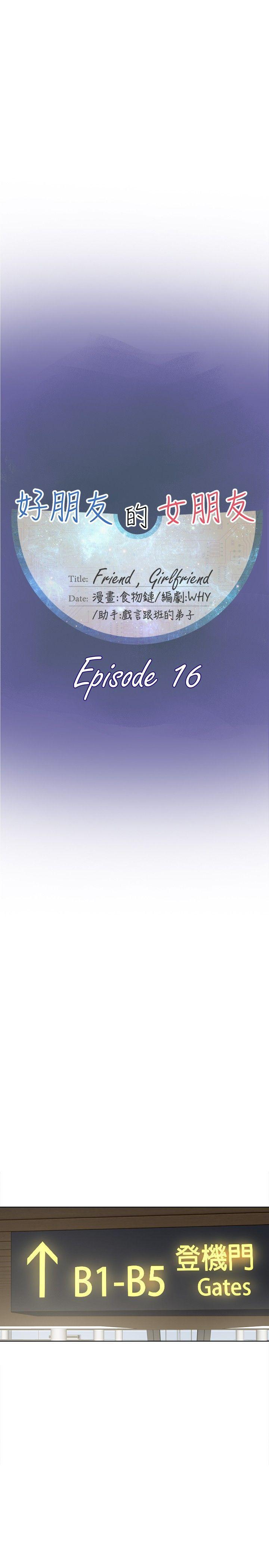 丁丁漫画韩漫全集-第16话无删减无遮挡章节图片 