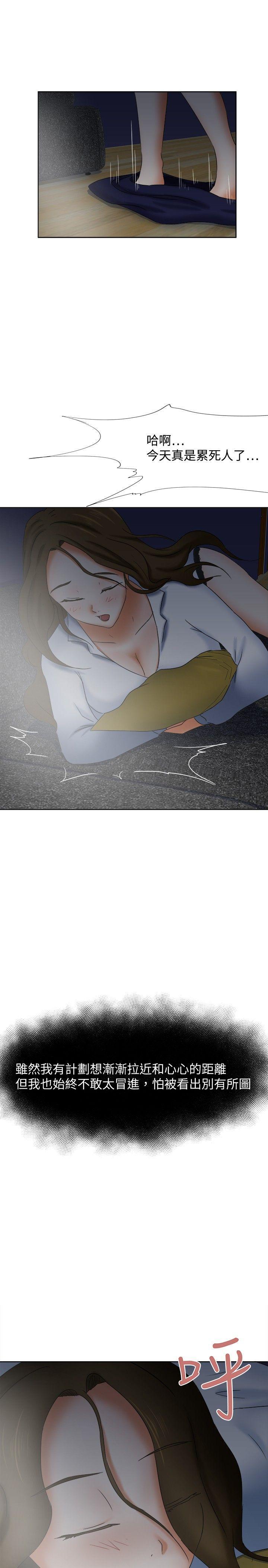 丁丁漫画韩漫全集-第16话无删减无遮挡章节图片 