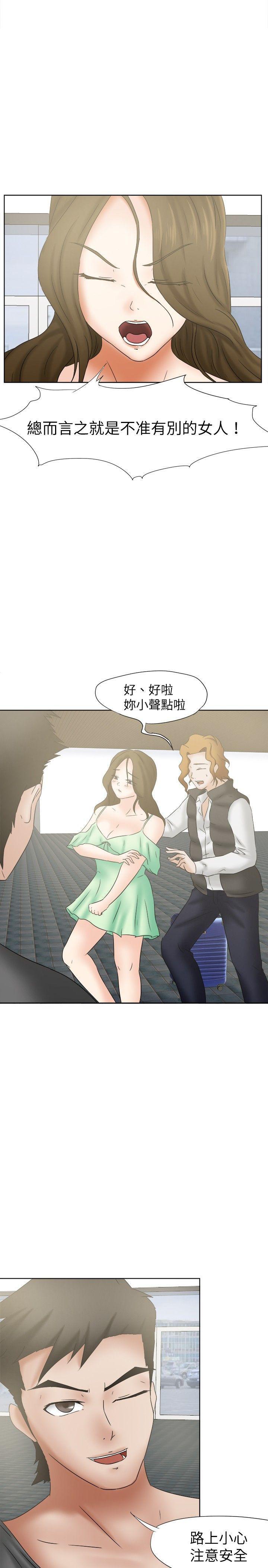 丁丁漫画韩漫全集-第16话无删减无遮挡章节图片 