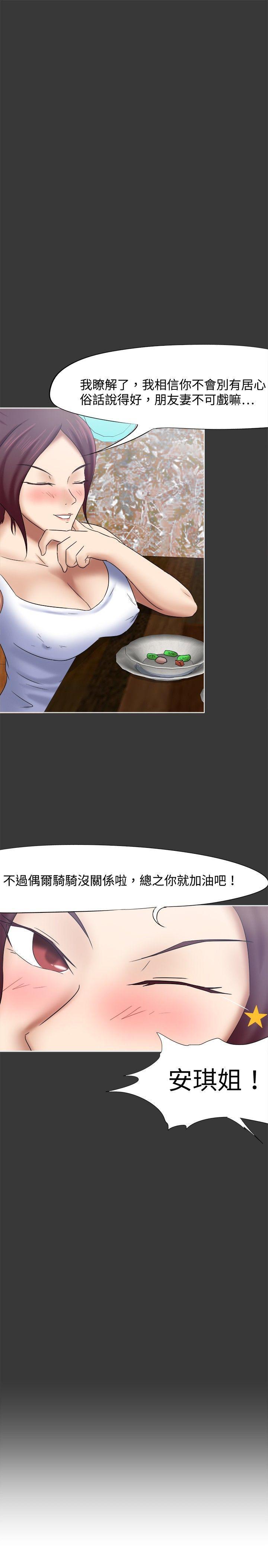 丁丁漫画韩漫全集-第17话无删减无遮挡章节图片 