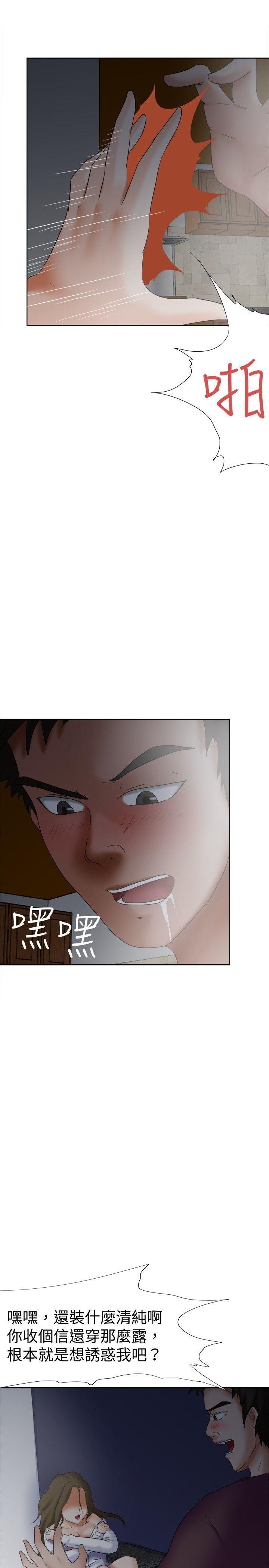 丁丁漫画韩漫全集-第17话无删减无遮挡章节图片 