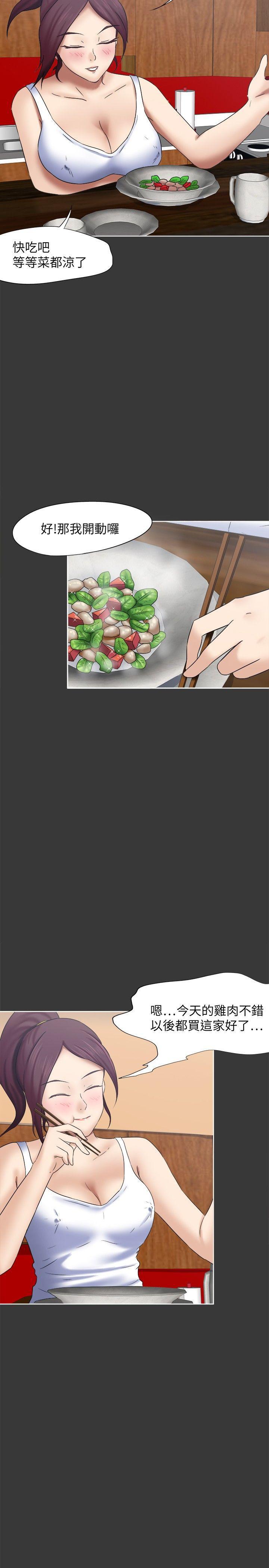 丁丁漫画韩漫全集-第17话无删减无遮挡章节图片 